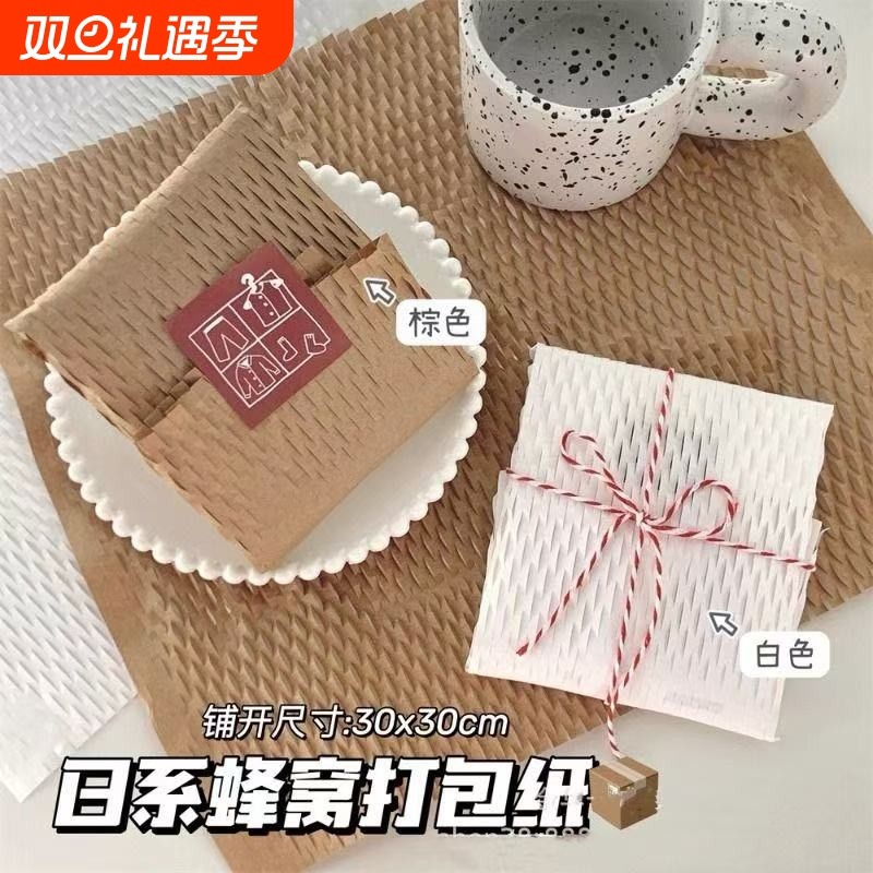 牛皮纸蜂窝纸飞机盒花束包装纸礼物包装蜂巢网纹防震缓冲礼品打包材料麻绳