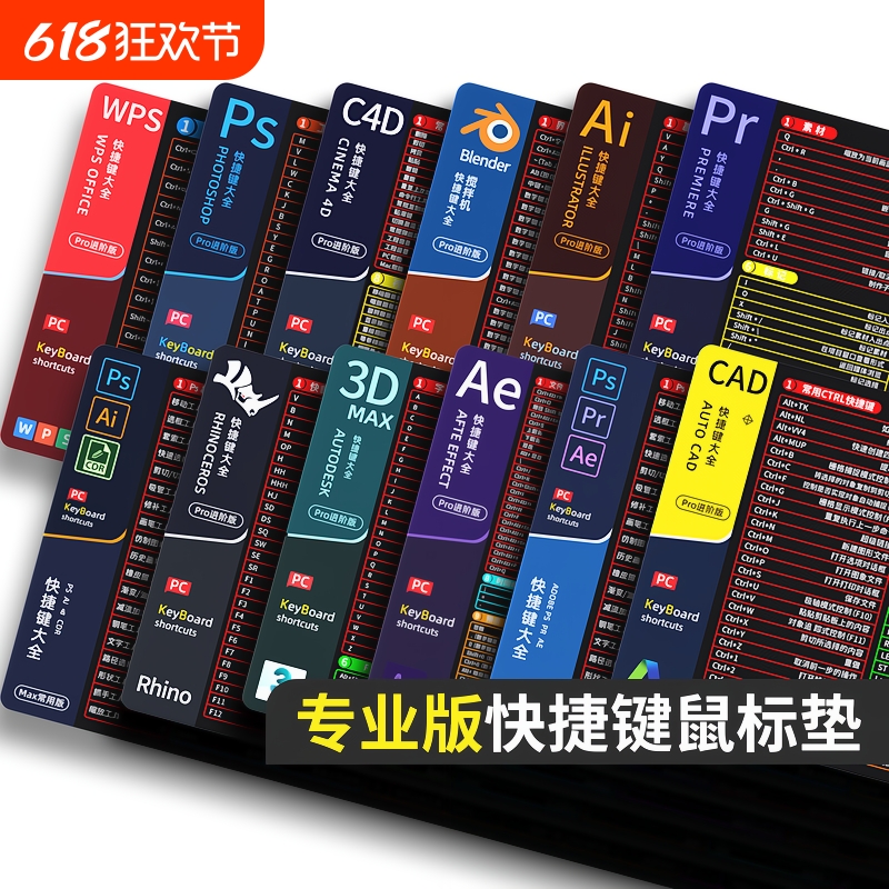 鼠标垫ps超大cad快捷键垫子女生电脑桌垫键盘垫大号延伸防滑办公