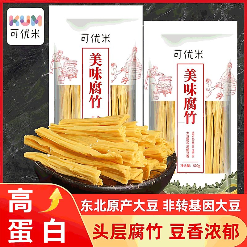 特级腐竹干货头层手工薄豆腐皮纯正豆制品炒菜炖菜涮火锅优质食材,粮油调味/速食/干货/烘焙,豆腐皮/腐竹/豆制品干货,淘宝优惠券,粉丝福利购,淘宝优惠卷
