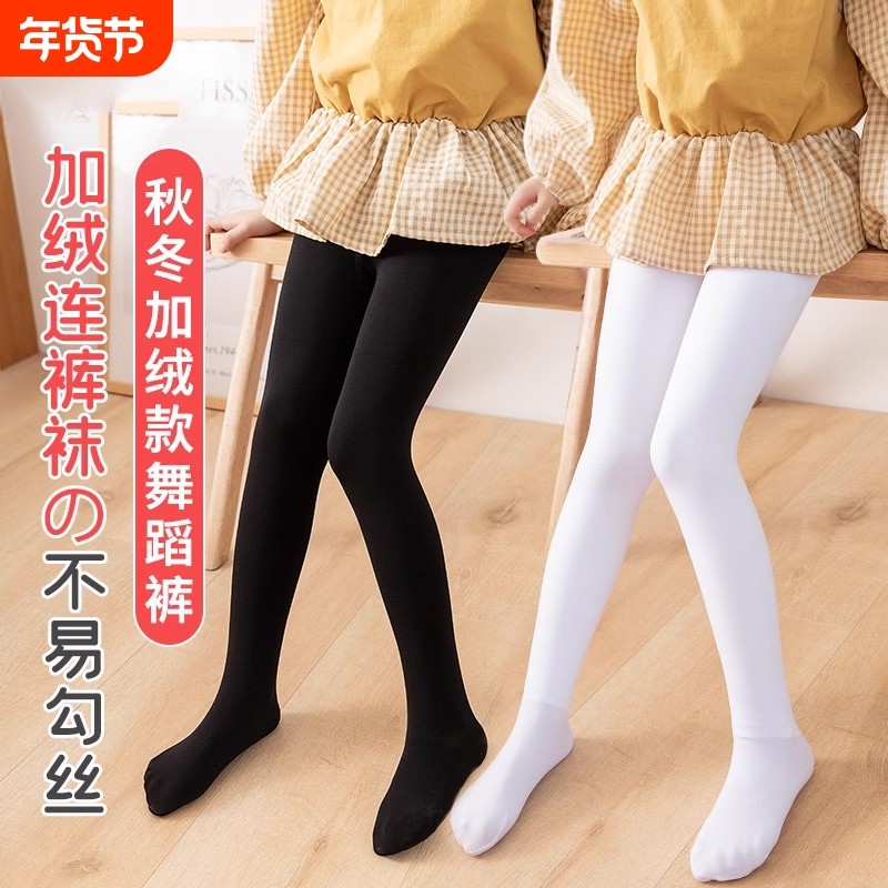 儿童连裤袜春夏薄款白色舞蹈袜女童打底裤专用丝袜夏季新款加厚绒