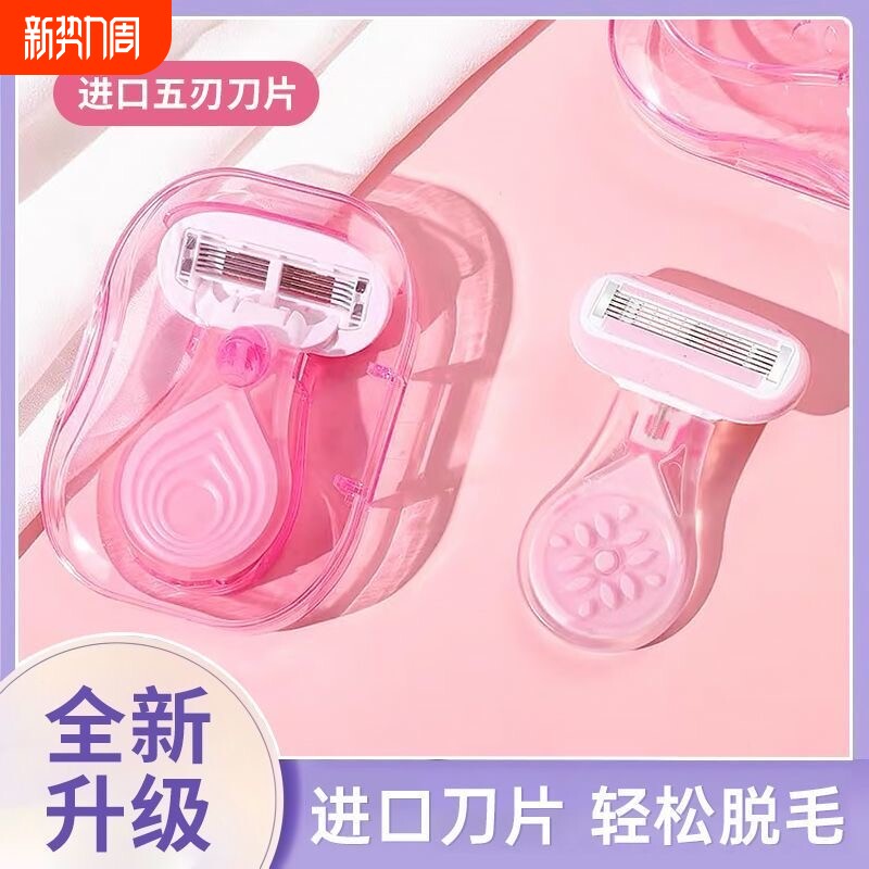 刮毛刀女士专用腋毛脱毛神器去腿毛腋下剃毛器女生私密处修剪