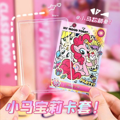 小马宝莉硬卡套透明|316人收藏