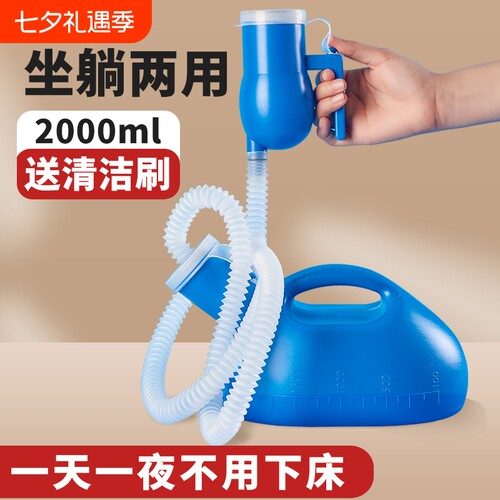 老人专用夜壶小便|超8000次加购