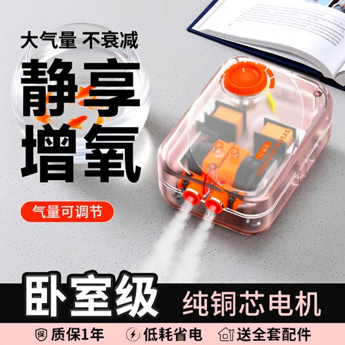 鱼缸透明增氧泵增氧造浪