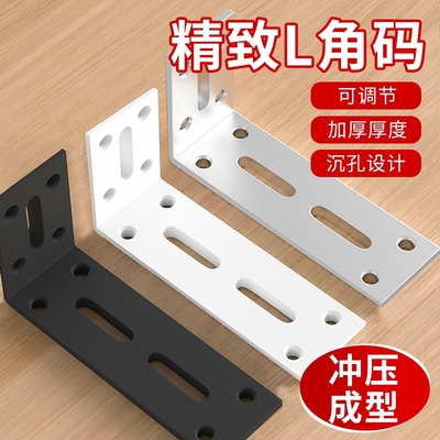 加厚角码吊柜支架隔板固定器角码