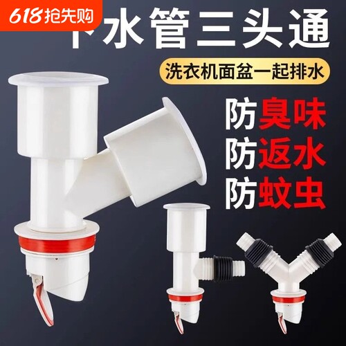 洗衣机排水管地漏接头逆止阀防溢