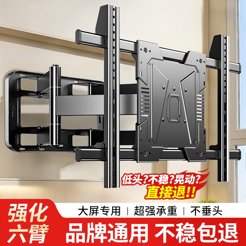 电视机伸缩挂架旋转折叠壁挂支架