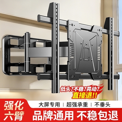 电视机伸缩挂架旋转折叠壁挂支架