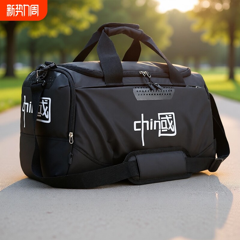 手提斜挎行李旅行包袋健身包训练运动足球篮球男女滑雪包旅游背包