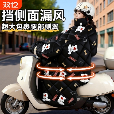 【升级全护挡风】加绒保暖挡风被