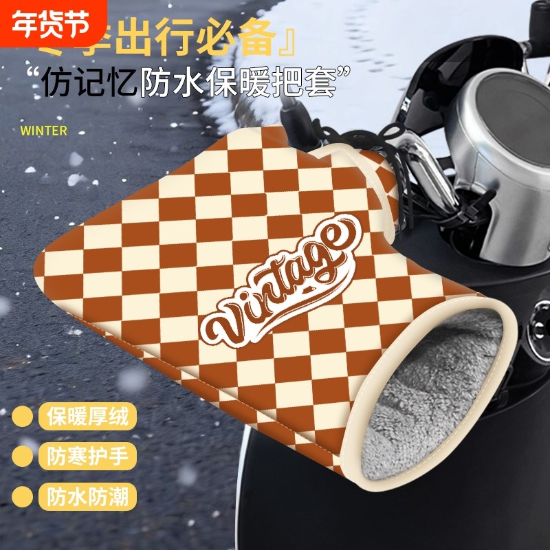 电动摩托车手把套冬季组合款套筒防寒挡风加厚护手保暖手套防水罩,电动车/配件/交通工具,电动车手套/护手,淘宝优惠券,粉丝福利购,淘宝优惠卷