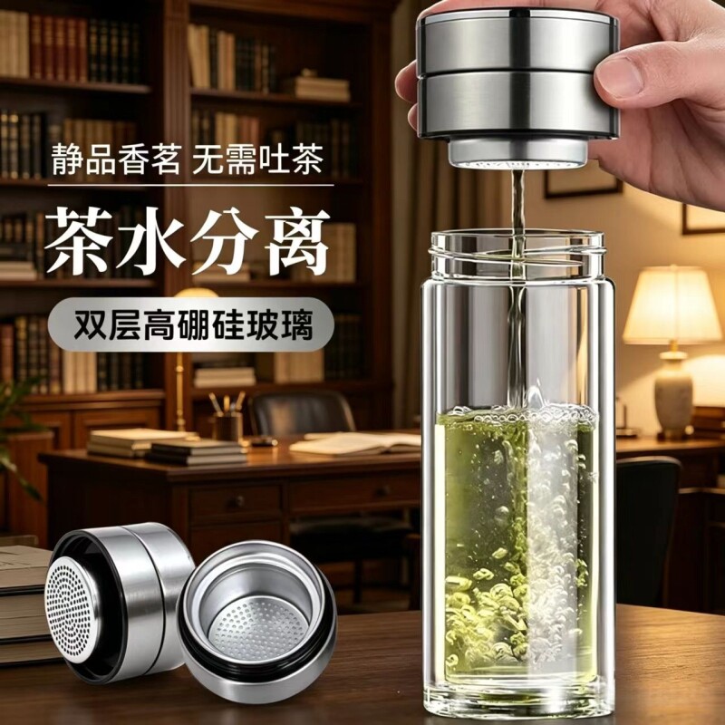 男士茶水分离双层泡茶玻璃杯图片
