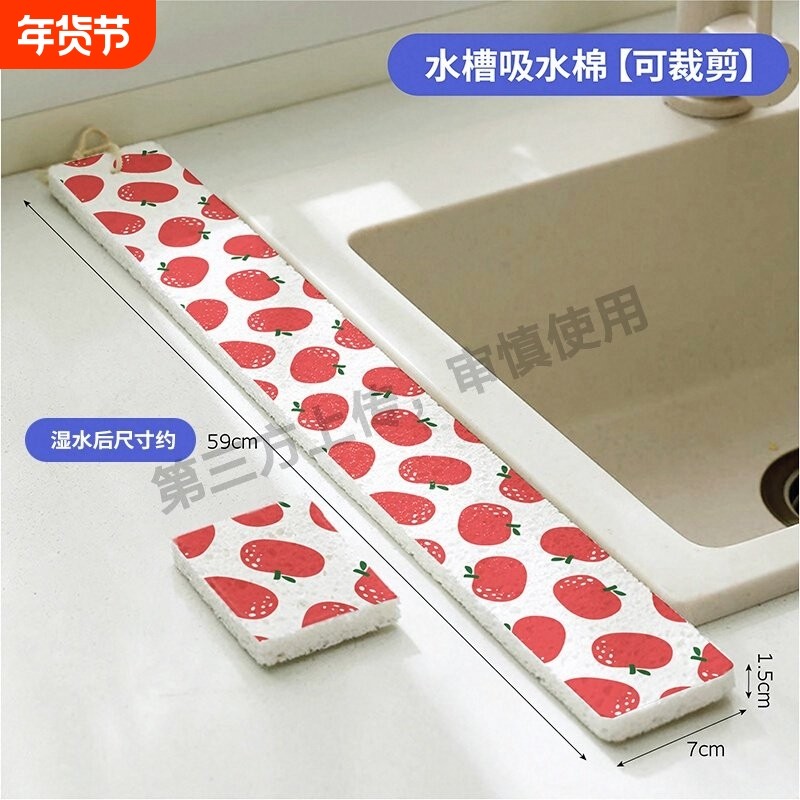 四季通用水槽吸水条木浆棉厨房台面吸水垫洗手台加厚清洁擦挡水条,家庭/个人清洁工具,海绵擦,淘宝优惠券,粉丝福利购,淘宝优惠卷