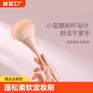 长柄化妆刷蓬松软毛散粉刷腮红刷