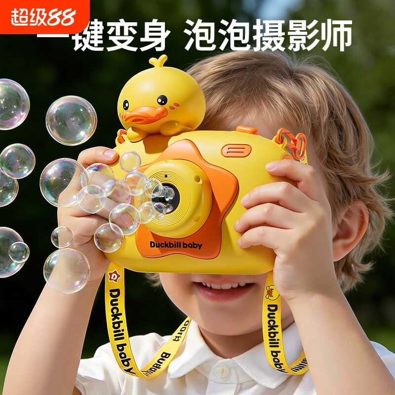充电款泡泡机玩具|超3000次加购图片