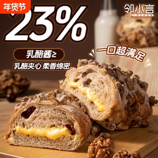 邻小言核桃马里奥面包全麦坚果欧包夹心牛奶面包速食早餐代餐点心