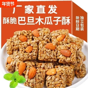 巴旦木瓜子仁酥坚果酥现货批发独立包装零食休闲食品小吃瓜子酥