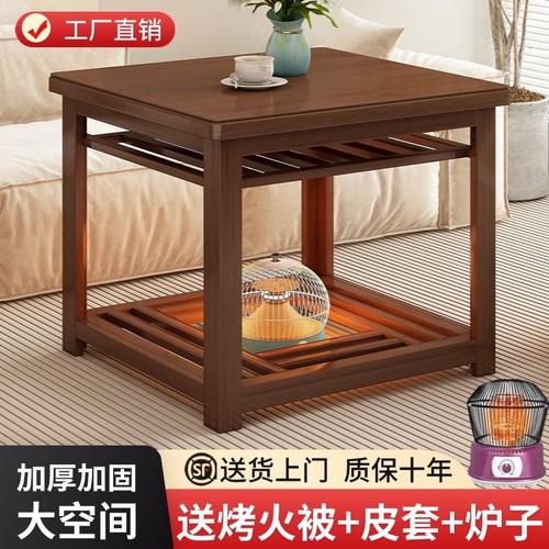 可折叠家用烤火桌冬季取暖桌