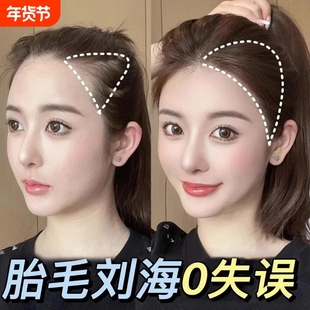 八字刘海假发片女自然前额假发刘海真发中分胎毛假刘海片无痕贴片