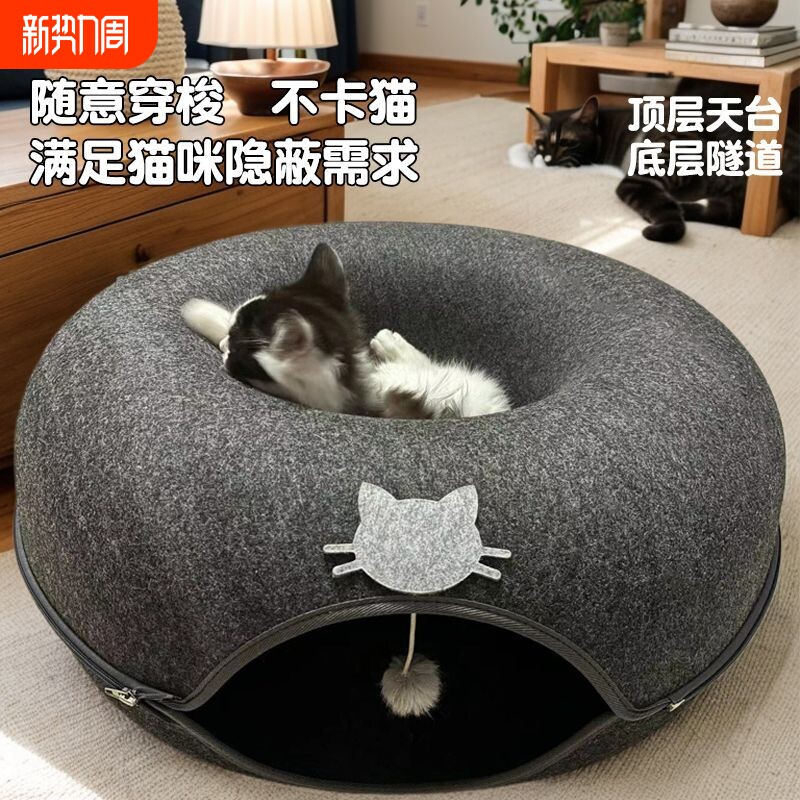幼猫猫屋房子宠物用品猫隧道玩具猫窝四季通用甜甜圈猫咪躲避屋