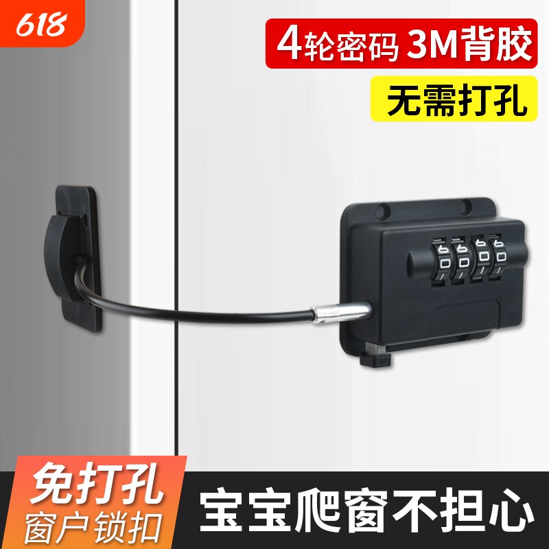 免打孔抽屉锁密码锁冰箱锁儿童安全锁防盗专用柜子柜门锁推拉门锁