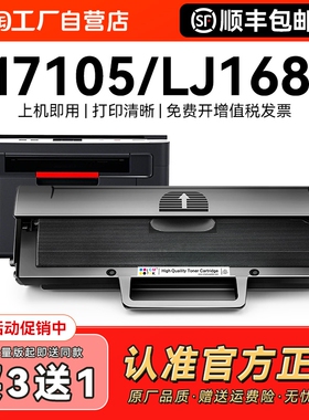 适用联想m7105硒鼓Lenovo LJ1680打印机墨盒LD1641易加粉LD1640H碳粉盒复印一体机墨盒激光多功能CMYK