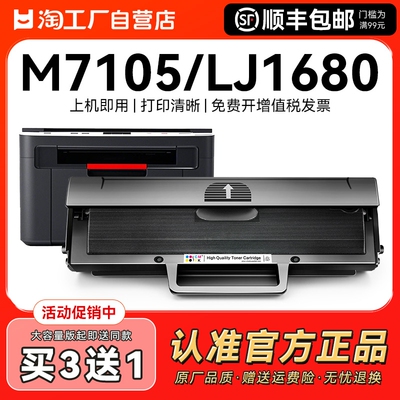 适用联想m7105硒鼓Lenovo LJ1680打印机墨盒LD1641易加粉LD1640H碳粉盒复印一体机墨盒激光多功能CMYK