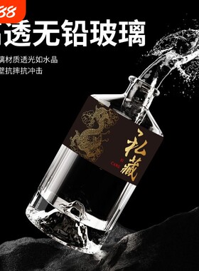 白酒瓶玻璃酒瓶空酒瓶500ml1000ml高端礼盒复古酿酒密封一斤无铅