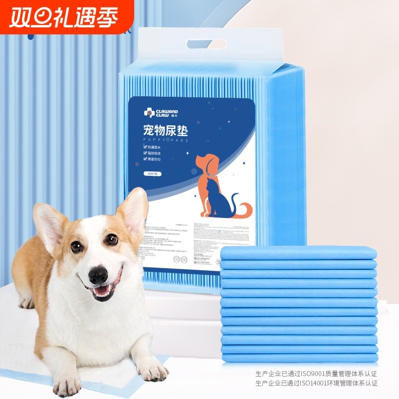 梅爪宠物尿垫100片尿片尿不湿猫狗兔子厕所用品加厚除臭吸水透气