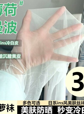 薄荷绿丝袜女薄款防勾丝超薄夏季美肤袜曼波绿白丝ins菠萝连裤袜