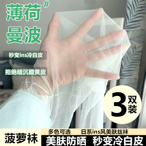 薄荷绿丝袜女薄款防勾丝超薄夏季美肤袜曼波绿白丝ins菠萝连裤袜