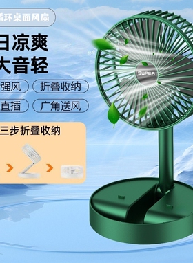 【风柔轻音】新款多功能USB小风扇即插即用办公室学生宿舍静音大风力伸缩折叠便携电风扇SSF2
