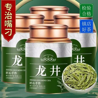 正宗2024龙井绿茶新茶明前头采豆香浓香型茶叶罐装500g甄选送礼