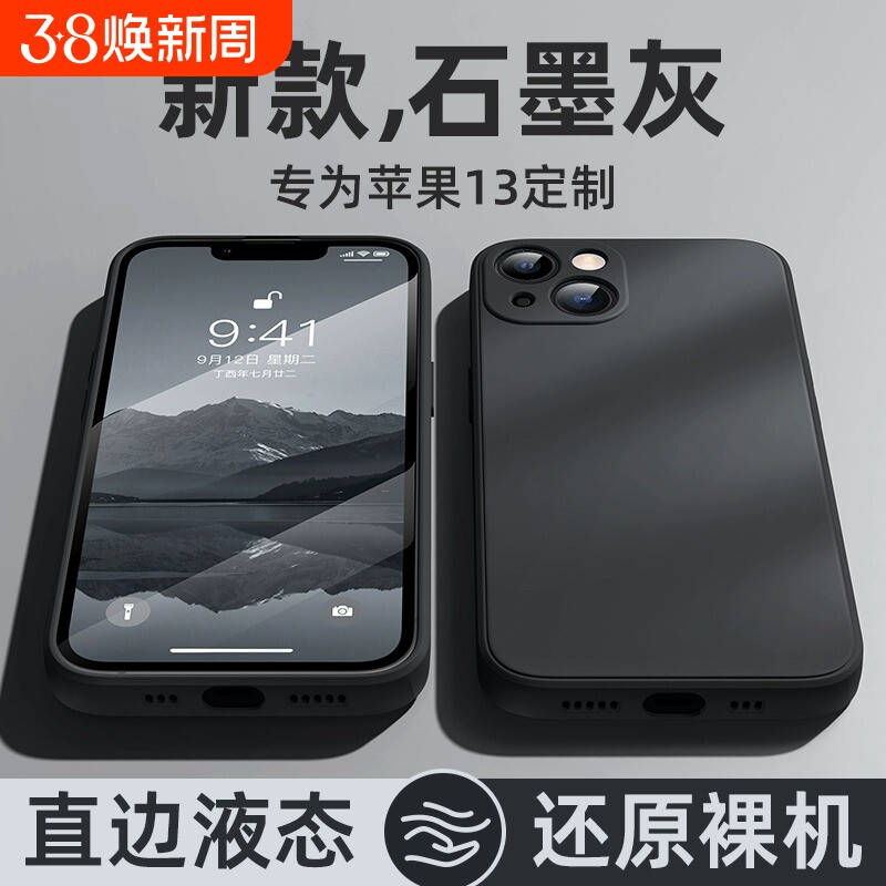 适用苹果13手机壳新款iphone15proip14硅胶max全包12mini防摔11男女xs保护套xr7/8plus6s外壳por液态轻薄手感