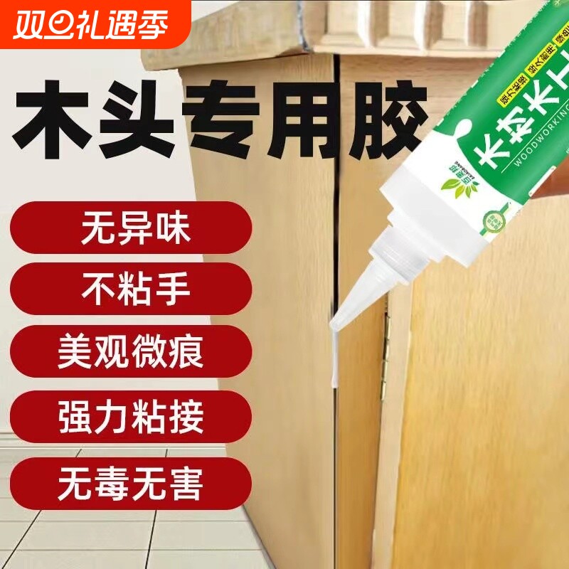 粘木头胶水强力木工白乳胶沾门框椅子木材红木家具专用粘合剂黏修复修补万能粘得牢白胶模型粘接断裂防水脱落
