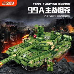 2026新款99A主战坦克积木拼图6到12岁以上拼装儿童玩具男兼容乐高