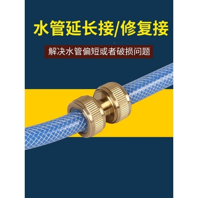 铜四分水管对接接头4分铜快速接3分6一寸软管延长水管奶嘴卡扣