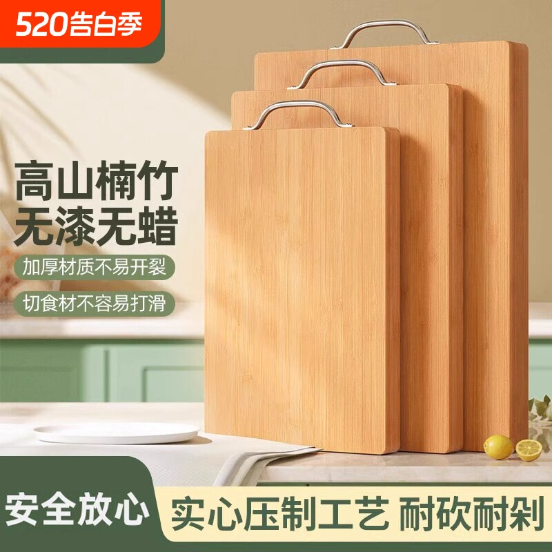 菜板抗菌防霉实木家用整竹切菜板案板厨房面板水果擀和面粘砧板