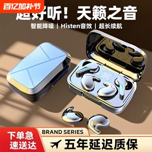 蓝牙耳机【一盒2对】智能一拖二入耳式游戏睡眠运动降噪超长续航