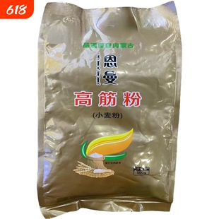 内蒙古高筋面粉500克*5袋可制作面包、馒头、花卷等各式面食