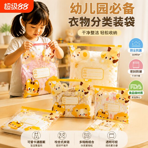 幼儿园收纳袋入园衣服儿童旅行装