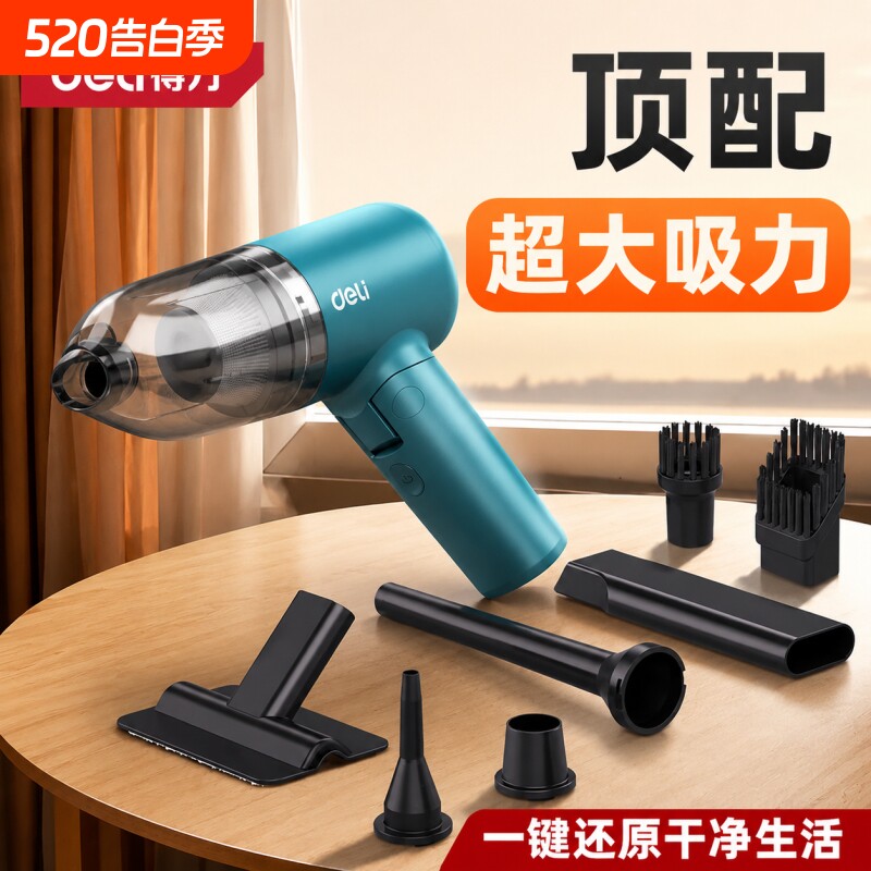 得力小型强力车载吸尘器折叠无线吸尘器车家两用吸尘器5000pa