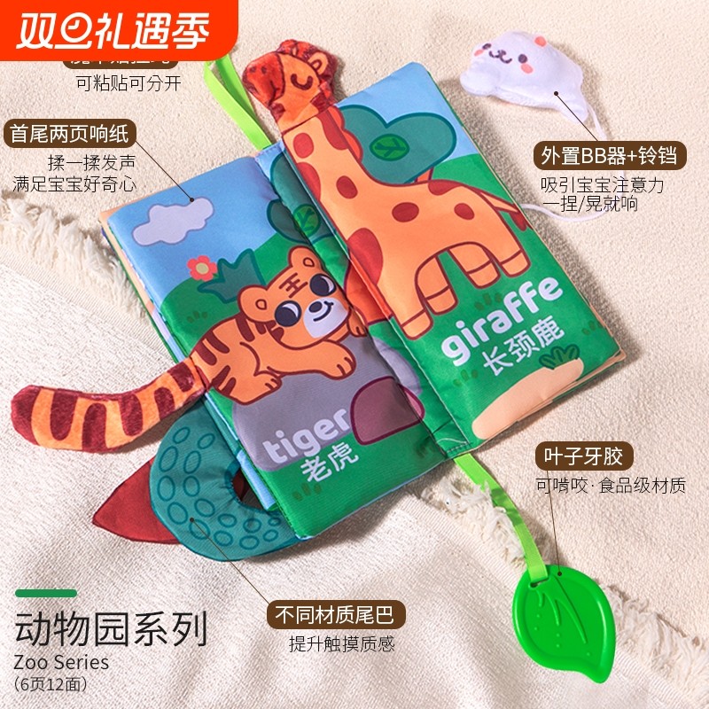 尾巴布书撕不烂可啃咬撕宝宝0一1岁3到6个月益智早教响纸玩具撕书
