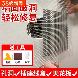 金属补墙贴天花板石膏板吊顶补洞神器墙面破洞修补灯孔墙洞窟窿贴