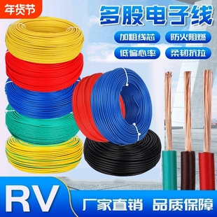 RV电子线多股软线0.751平方信号线单芯专用铜包铝地线双色阻燃