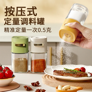 定量调味罐厨房调料盒按压式控盐瓶家用密封盐罐调味瓶大容量烹饪