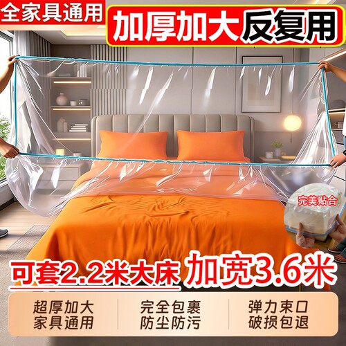 加大加厚防尘罩松紧束口家具床罩