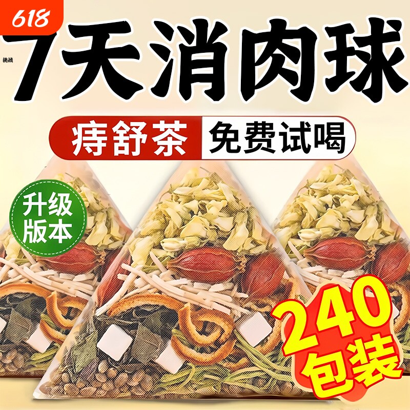 火麻仁茅根茶官方旗舰店正品痔舒汤养生茶泡水喝茶包鱼腥草茯苓