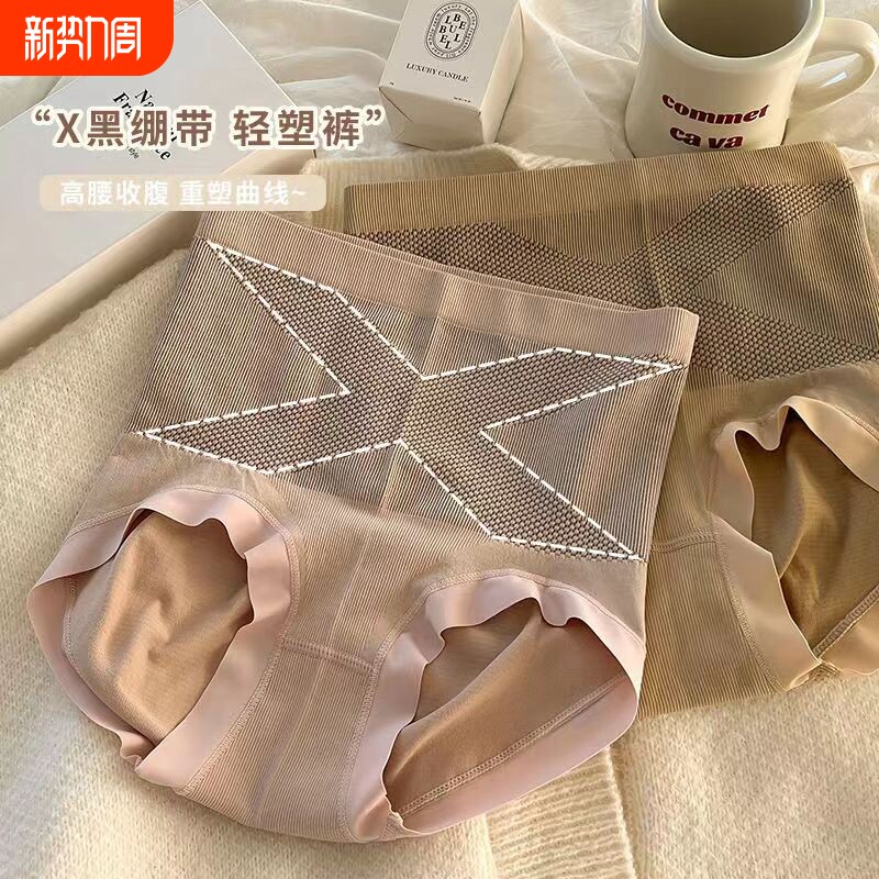 6黑绷带高腰无痕内裤收腹裤蚕丝纯棉塑身提臀三角裤抗菌无缝中腰