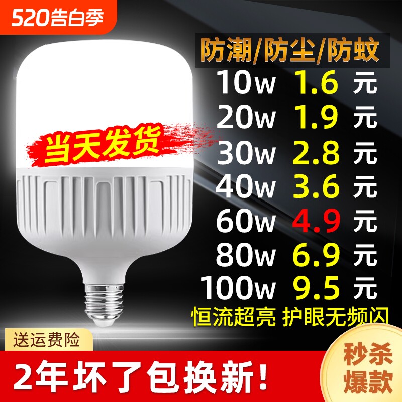 led节能灯泡家用超亮螺口螺旋卡口e27球泡工厂防水大功率20w